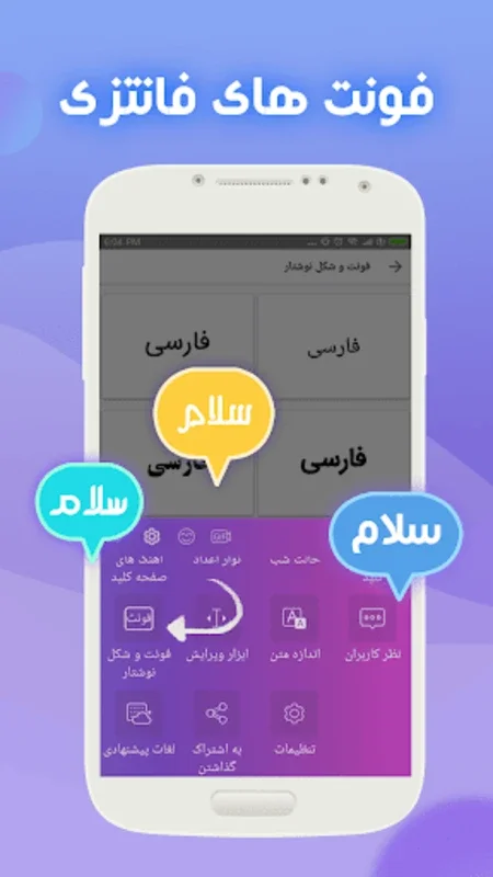 Farsi Keyboard: Effortless Persian Typing on Android