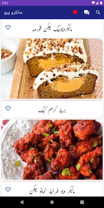 Street Food Recipes In Urdu for Android - Explore Pakistani Flavors