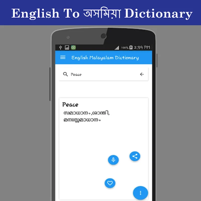 English To Assamese Dictionary for Android - Offline with Useful Features