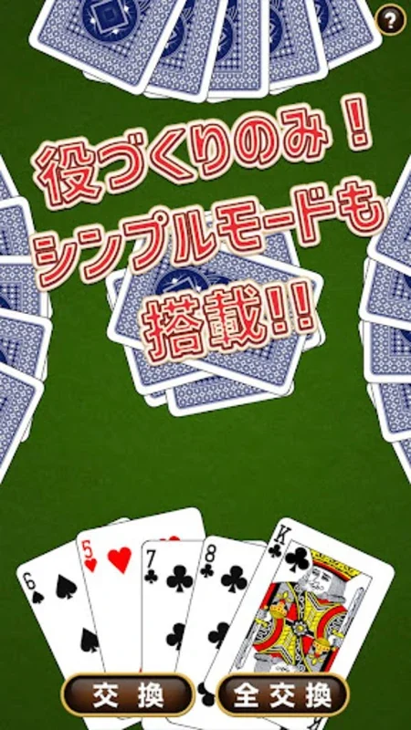 ポーカー for Android - Free APK Download