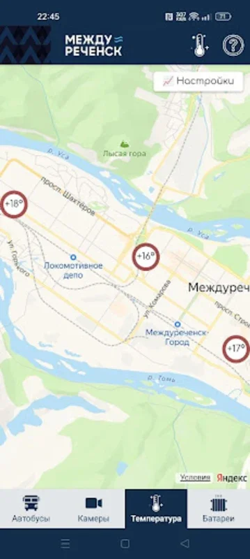 MDRK for Android - Real-Time City Monitoring in Mezhdurechensk