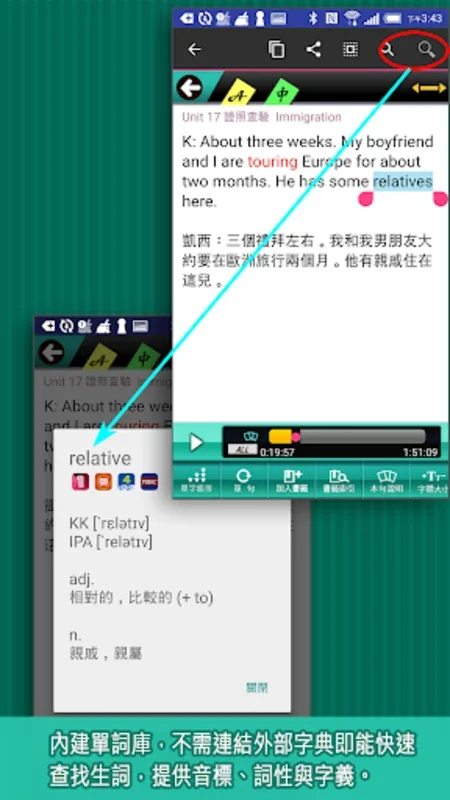 觀光英語通 Lite for Android - Enhance Your Travel English