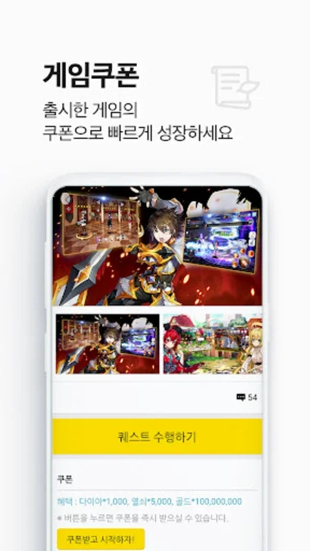 퀘스트 마인 for Android - Enjoy Gaming and Rewards