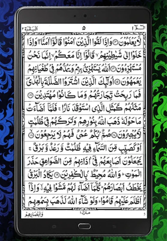 HOLY QURAN Free for Android - No Downloading Required