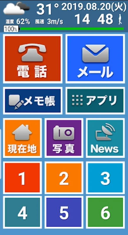 カンタン！アプリ（ホームアプリ） for Android - 直感的操作の魅力