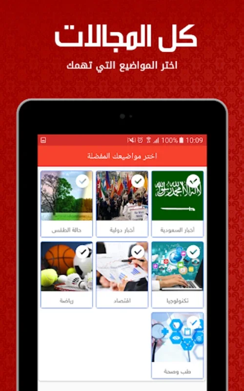 أخبار السعودية العاجلة for Android - Stay Informed on the Go