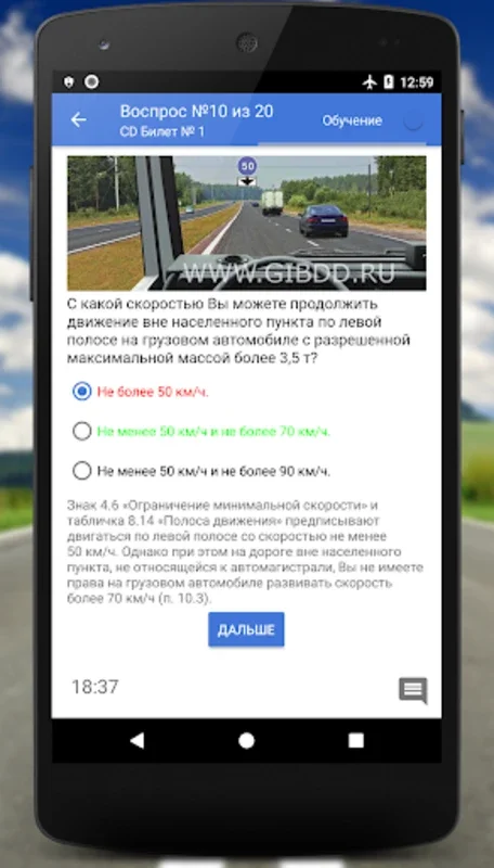 Билеты CD ГИБДД 2023 for Android - Ace Driving Tests