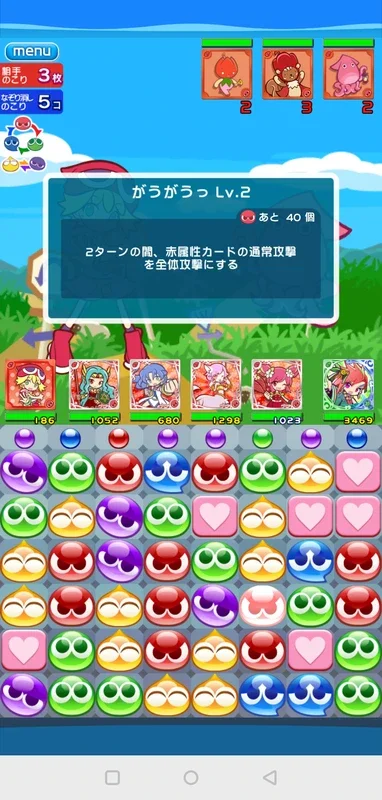 Puyopuyo!! Quest for Android: Immersive Puzzle Experience