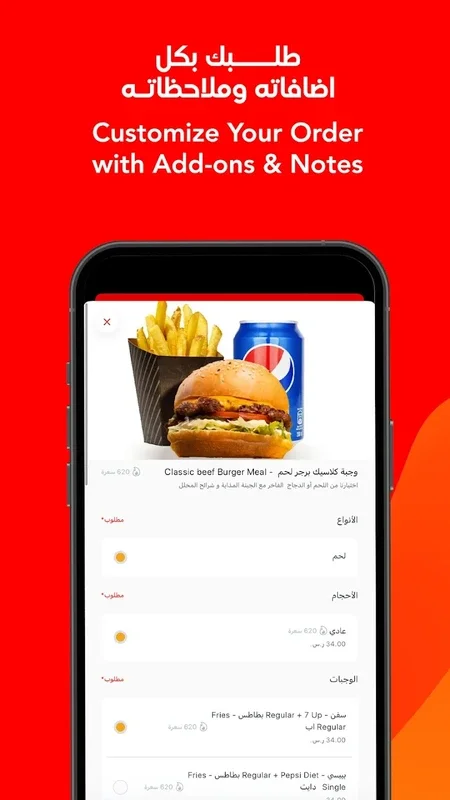 Jahez for Android - Order Food with Ease