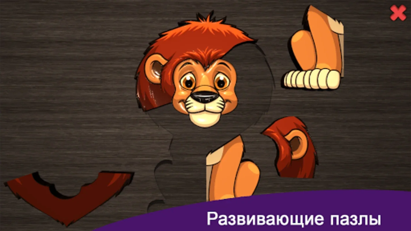 Puzzles Kids - Animals for Android: Engaging Toddler Puzzles