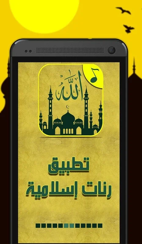 Best Islamic Ringtones for Android - Spiritual Tones