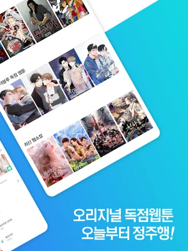 미스터블루 - 웹툰, 만화, 소설앱 for Android: Diverse Content Galore