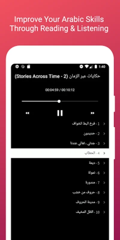 Arabic Reading & AudioBooks for Android - Enhance Your Language Skills