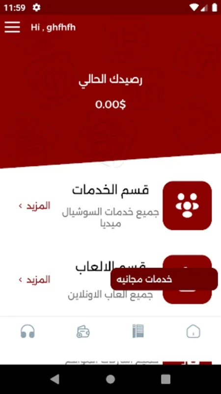 fast70 لزياده متابعين السوشيال for Android: Boost Your Social Reach