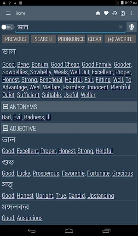 Bangla Dictionary for Android - Offline Language Resource