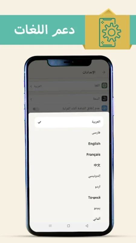 صحيح الدعاء Authentic Supplications-doa for Android - Enhancing Spiritual Connection