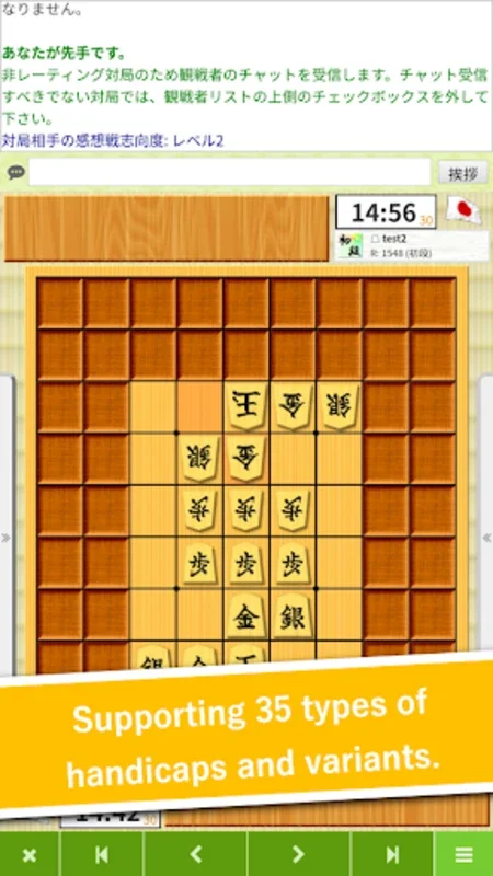 81Dojo (World Online Shogi) for Android - Engaging Shogi App