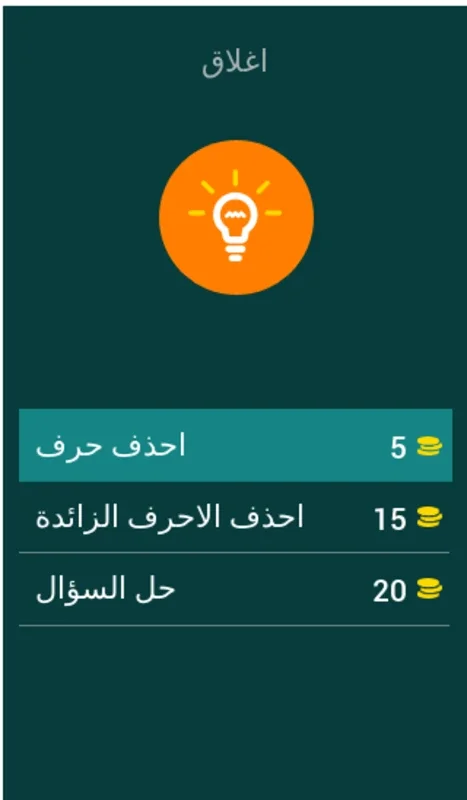 احزر شخصيات انمي و ن بيس for Android - Engaging Quiz App