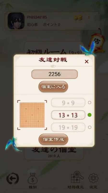 Go Baduk for Android - A Strategic Gaming Experience