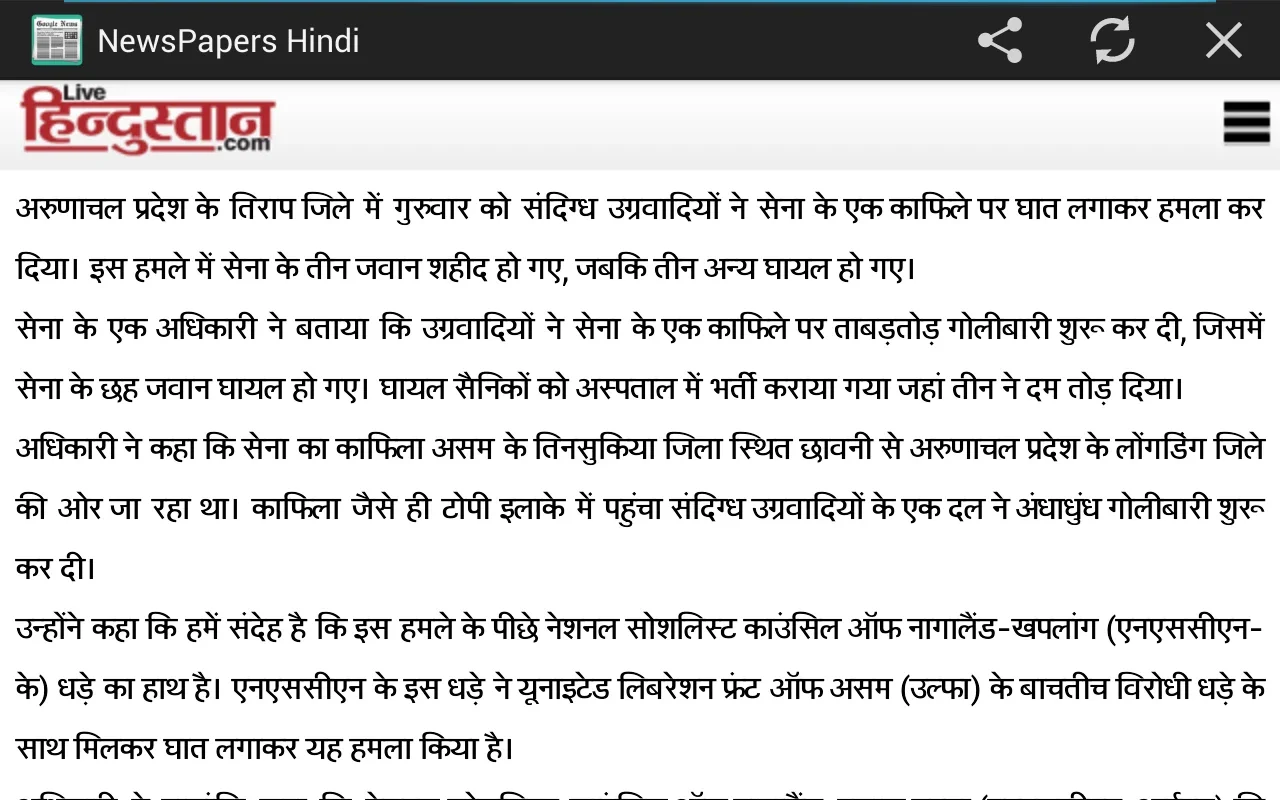 NewsPapers Hindi for Android - Stay Informed