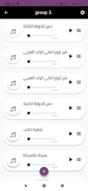 Arabic Rap App ٲغاني ‏راب ‏حزينة عمر16 for Android - No Download Needed