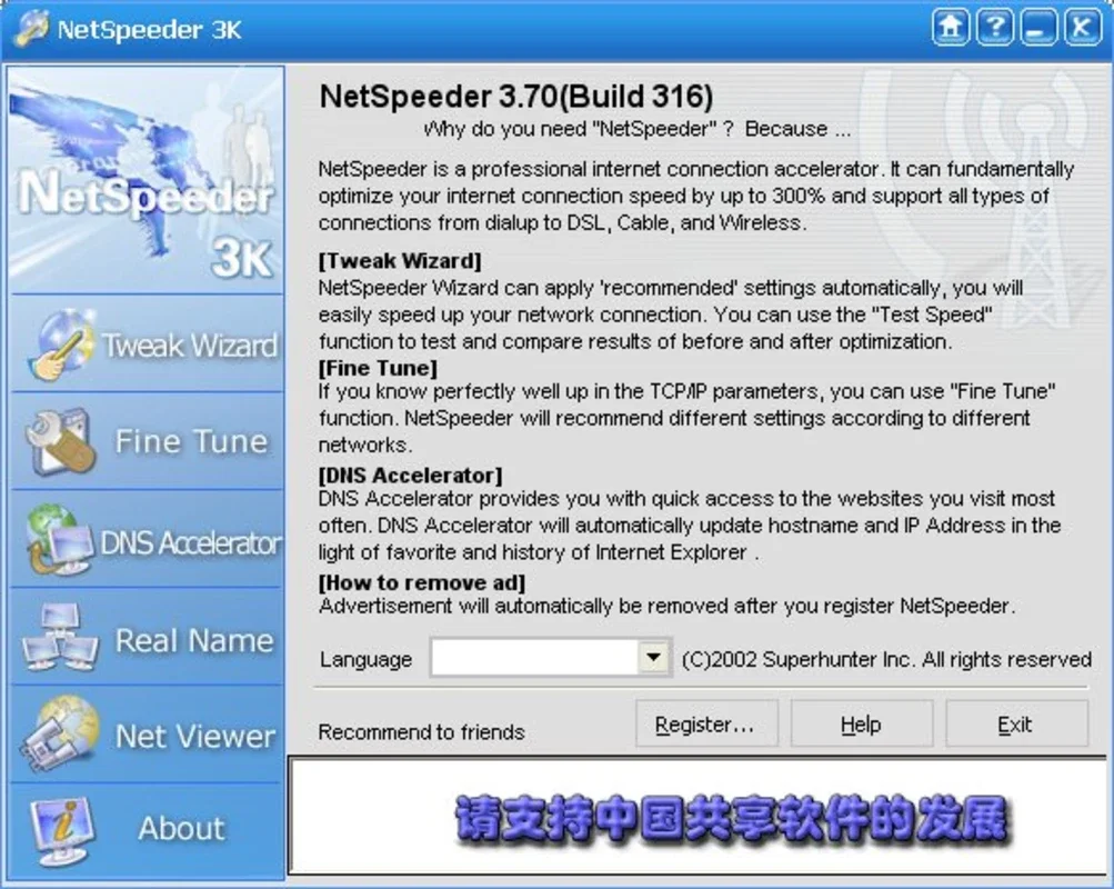 NetSpeeder for Windows - Optimize Your Internet Connection