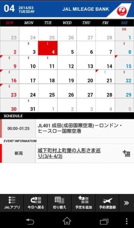 JAL Schedule for Android - Manage Your Calendar Seamlessly