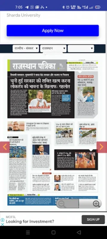 E News Paper हिंदी समाचार पत्र for Android - Stay Updated with Daily News