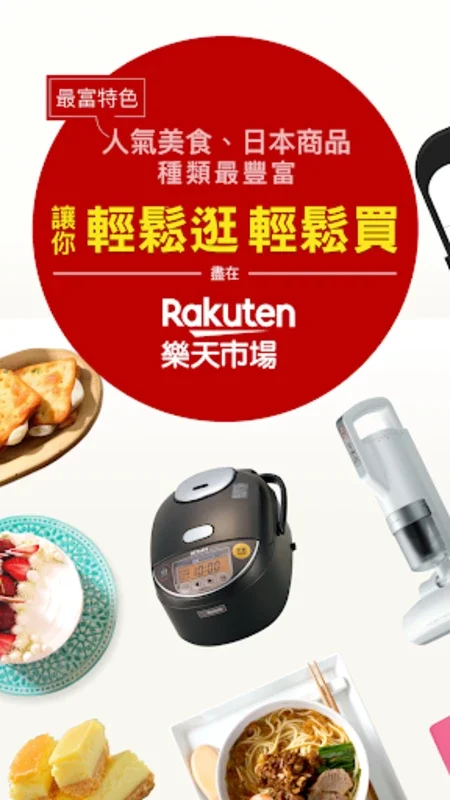 Rakuten Shopping on Android: A Rewarding Shopping Experience