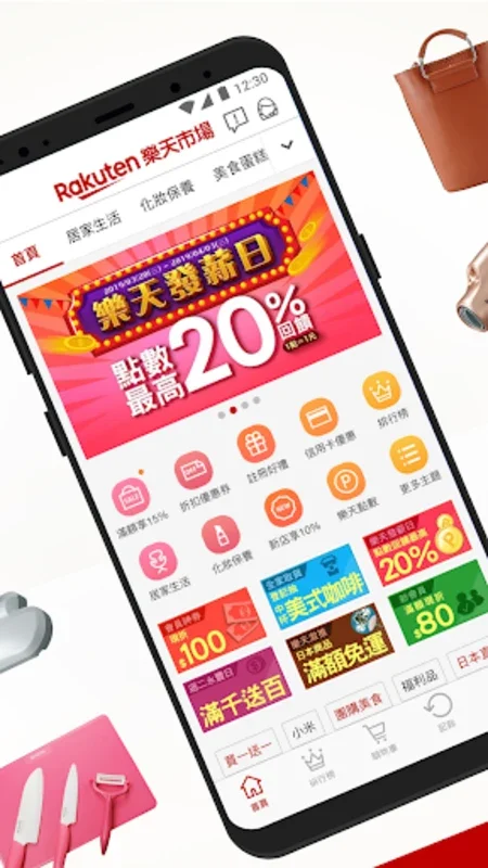 Rakuten Shopping on Android: A Rewarding Shopping Experience