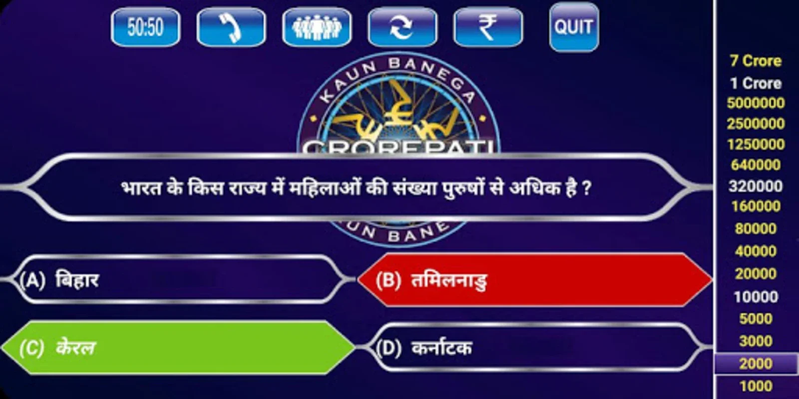 KBC Quiz in Hindi for Android - Enhance Your Knowledge