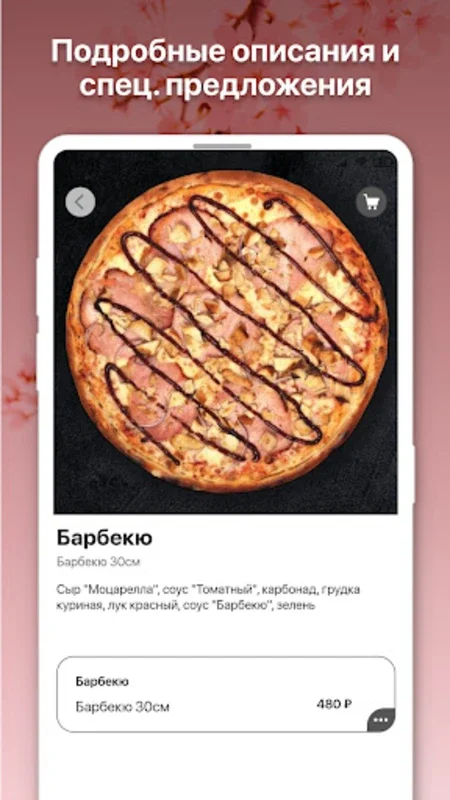 Япония for Android - Diverse Cuisines with Quick Delivery