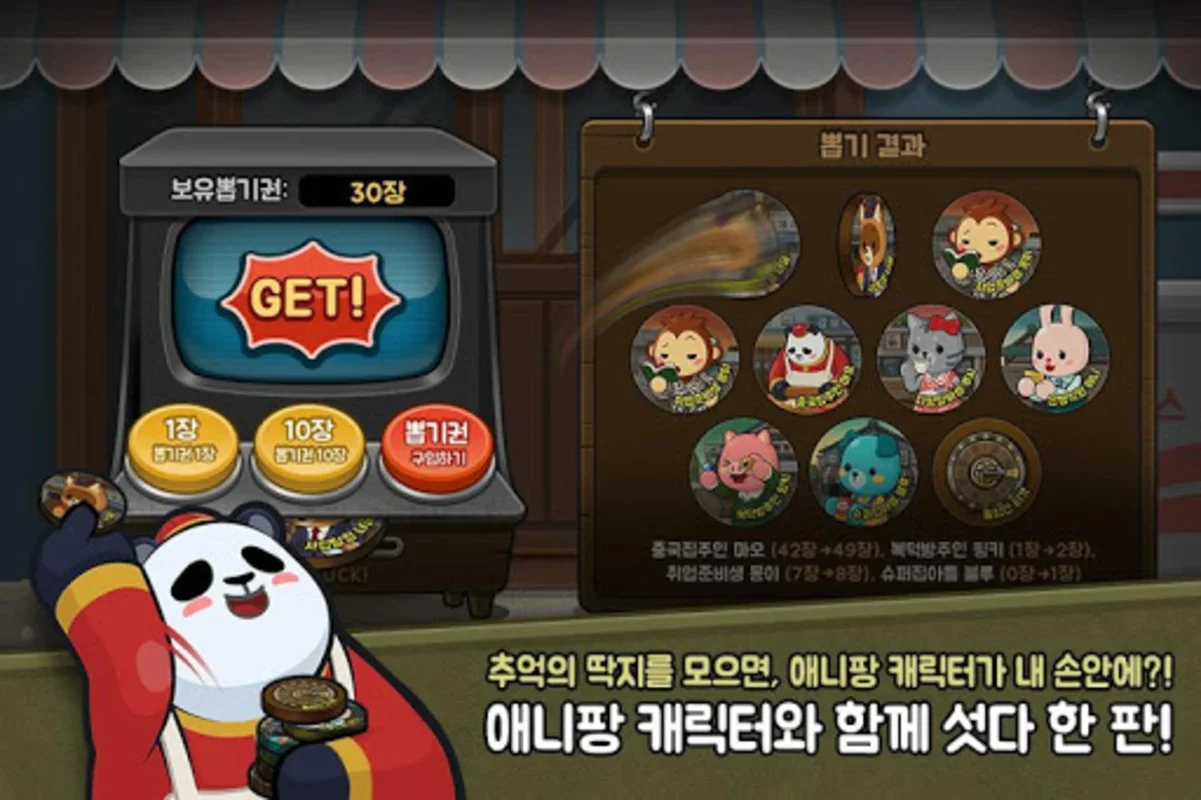 애니팡 섯다 for Android - Download the APK from AppHuts