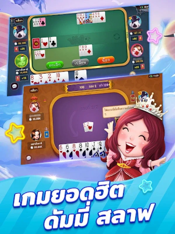 เฮฮาสักตาสิ - เกมไพ่ สลาฟ ดัมมี่ on Android: A World of Card Games and Garden Cultivation