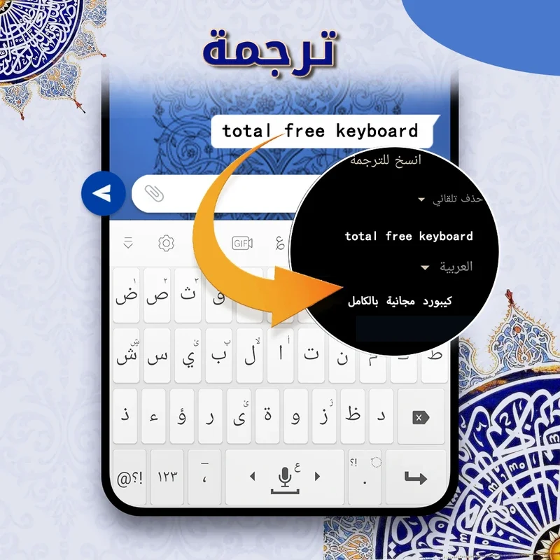 Tamam Arabic Keyboard for Android - No Downloading Required