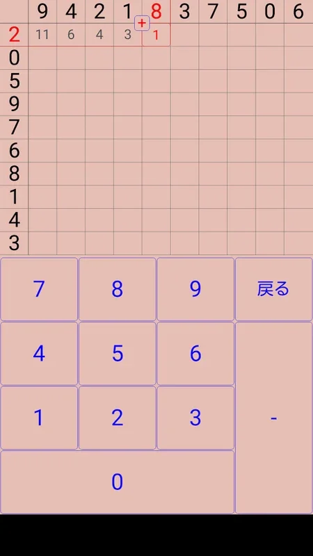 100 Squares Calc for Android - Boost Arithmetic Skills