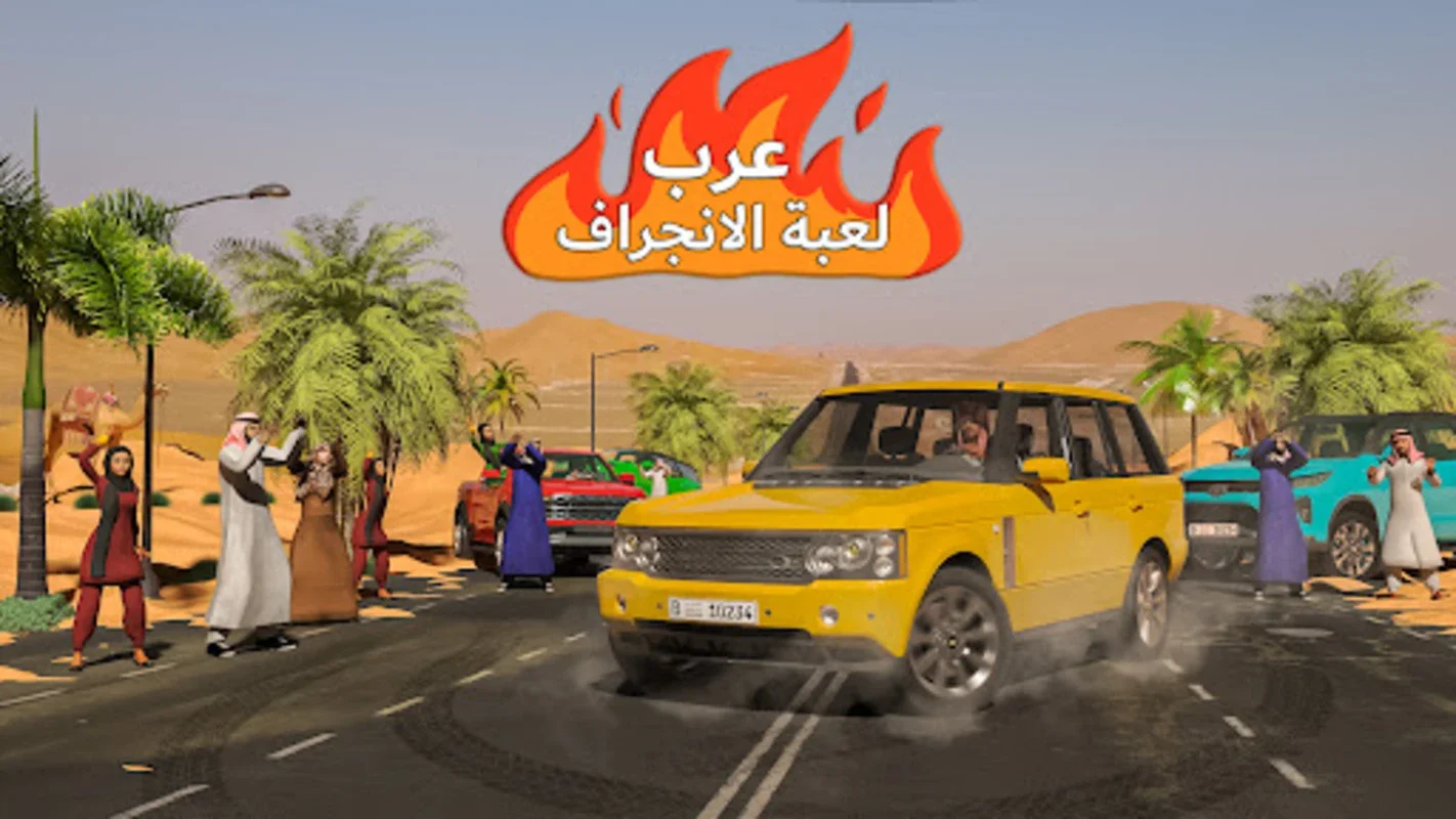 هجوله Drift Hajwala Drift 2023 for Android - Thrilling Arabian Racing