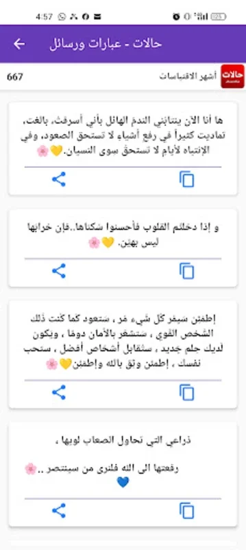 سيد فاقد الموسوي لطميات بلا نت for Android - Share Diverse Statuses