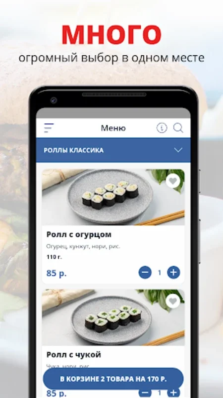 ГОРОД-ДОРОГ for Android - Download the APK from AppHuts