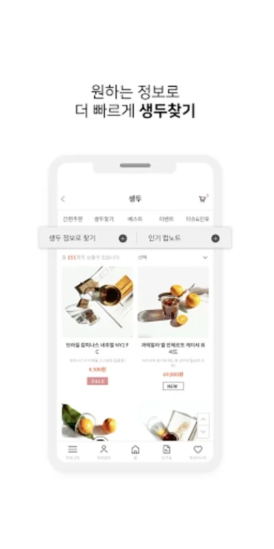 알마씨엘로 for Android - 프리미엄 녹두커피 원두 소싱