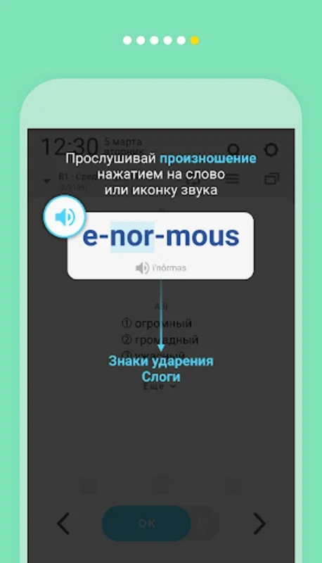 WordBit Английский язык for Android - Boost Your Language Skills