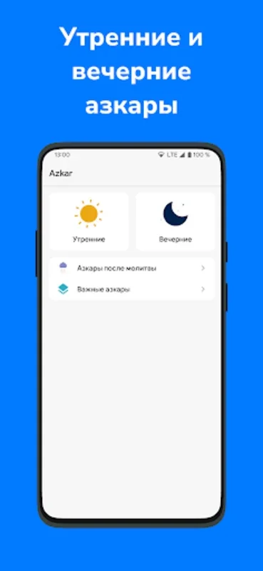 Azkar for Android: Enhance Your Spiritual Routine