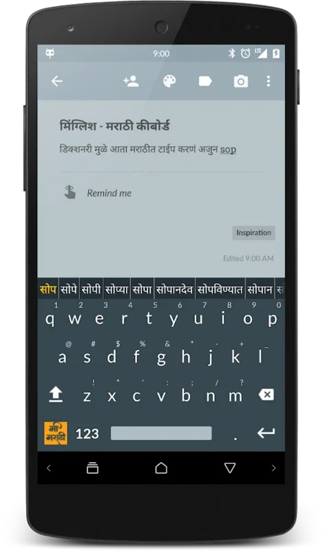 Minglish Marathi Keyboard+ Eng for Android: Efficient Typing