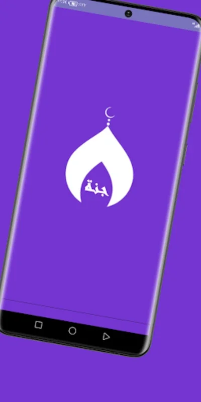 Al-Qari Islam Sobhi for Android - Free Quran Recitation