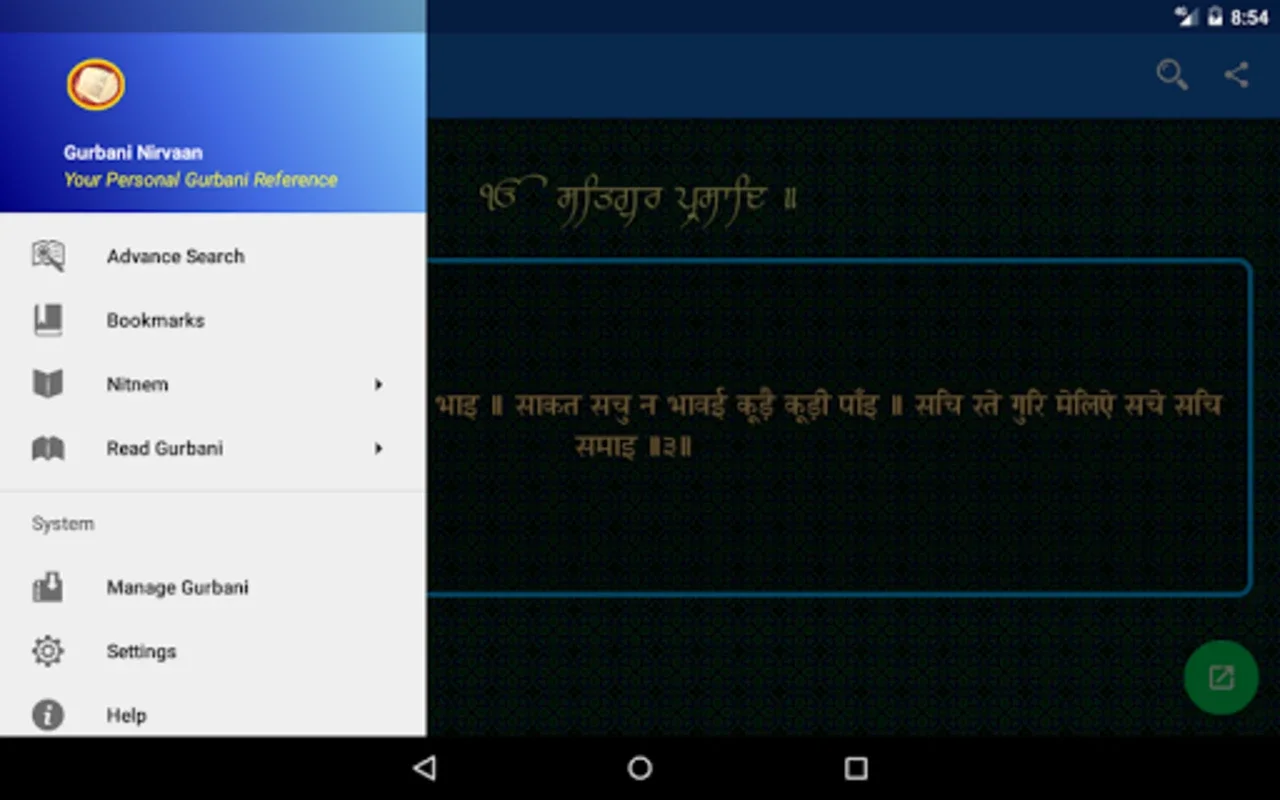 Gurbani Nirvaan for Android: Enrich Your Spiritual Study