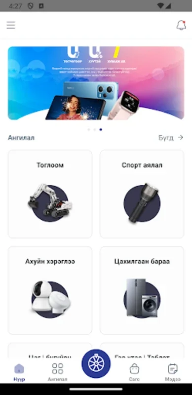 Tech Store for Android: Shop Top-Brand Electronics