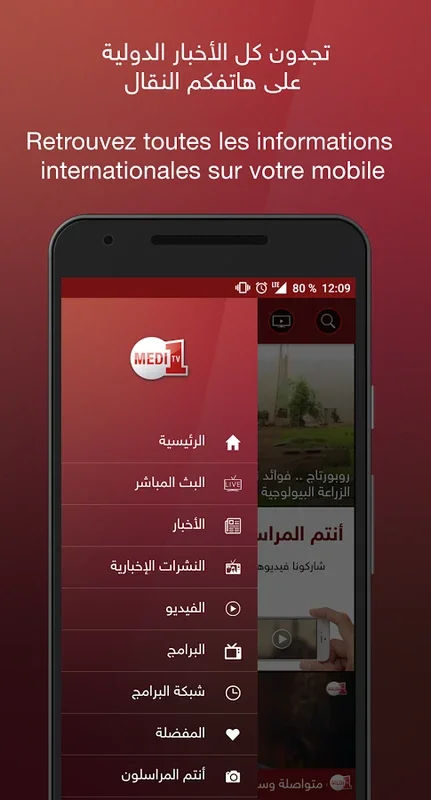 Medi1TV for Android: Comprehensive News & Entertainment