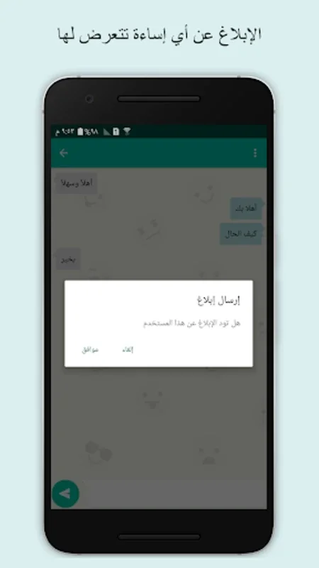 VentMeet - دردش وفضفض مع مجهول for Android - No Downloading Required