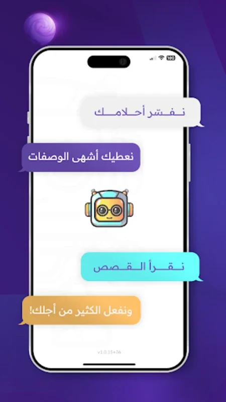 فهمان | تطبيق ذكاء اصطناعي for Android - Diverse Virtual Assistance