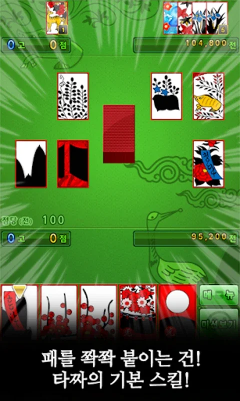 타짜의신 for Android - Unleash Your Card Game Skills